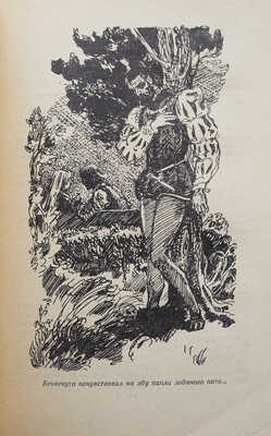 Дюма А. Асканио / Рис. А. Иткина. М., 1962.